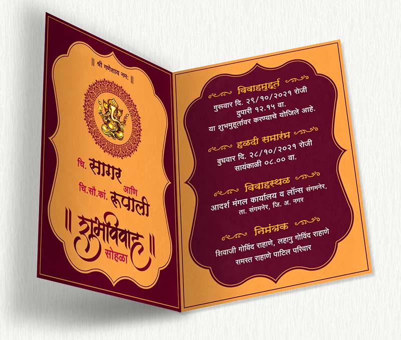 create indian wedding invitation card online free download | invitation card wedding indian